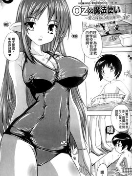 [奈塚Q弥]OZの魔法使い ～愛と淫欲の肉人形～_2011_OZ_049