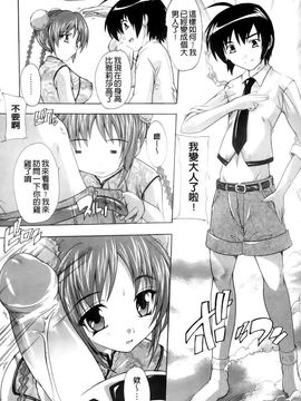 [奈塚Q弥]OZの魔法使い ～愛と淫欲の肉人形～_2011_OZ_077