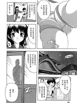 [奈塚Q弥]なぜこの銭湯は美少女客ばかりなのか_0017