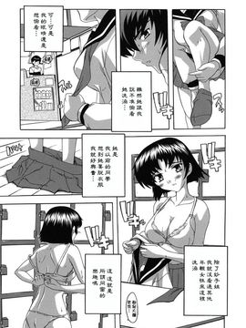 [奈塚Q弥]なぜこの銭湯は美少女客ばかりなのか_0019