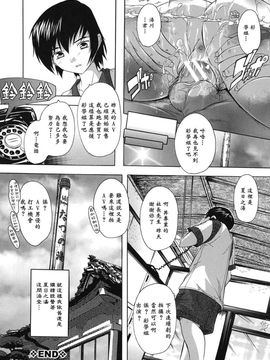 [奈塚Q弥]なぜこの銭湯は美少女客ばかりなのか_0131