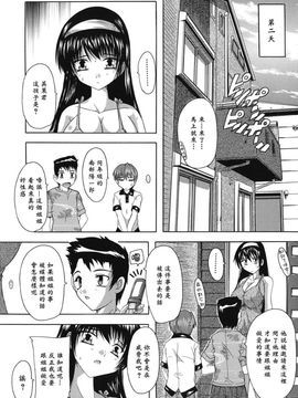 [奈塚Q弥]なぜこの銭湯は美少女客ばかりなのか_0180