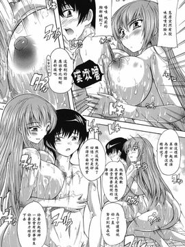 [奈塚Q弥]なぜこの銭湯は美少女客ばかりなのか_0200