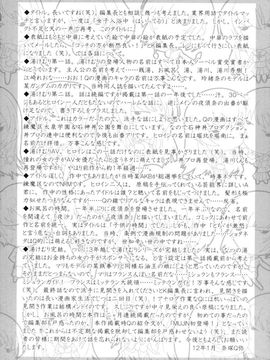 [奈塚Q弥]なぜこの銭湯は美少女客ばかりなのか_0223