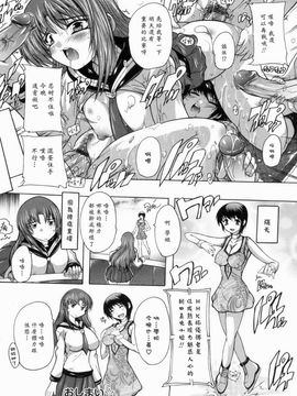 [奈塚Q弥]輪姦せ! 女子校生_0086