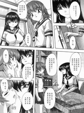 [奈塚Q弥]輪姦せ! 女子校生_0093