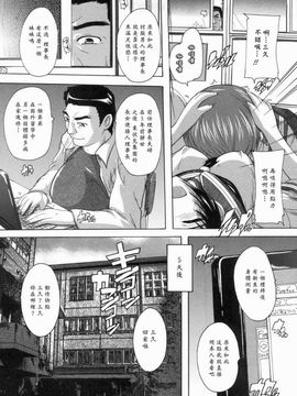 [奈塚Q弥]輪姦せ! 女子校生_0095