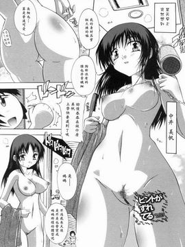 [奈塚Q弥]輪姦せ! 女子校生_0131