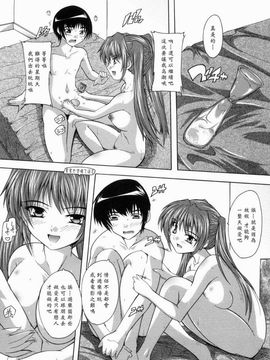 [奈塚Q弥]輪姦せ! 女子校生_0192