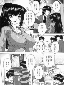 [奈塚Q弥]輪姦せ! 女子校生_0212