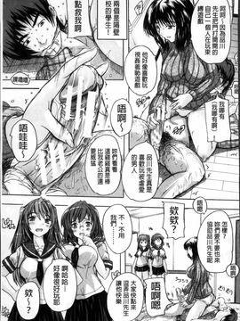 [奈塚Q弥]ここは快楽荘~住民みんな淫乱すぎィッ! ~_0074