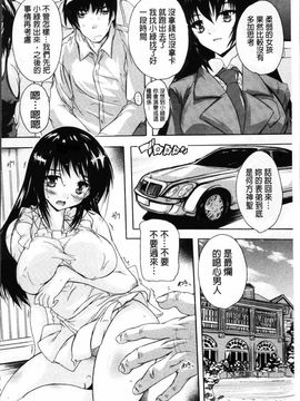 [奈塚Q弥]ここは快楽荘~住民みんな淫乱すぎィッ! ~_0099