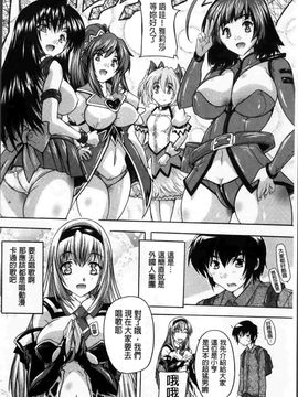 [奈塚Q弥]ここは快楽荘~住民みんな淫乱すぎィッ! ~_0149