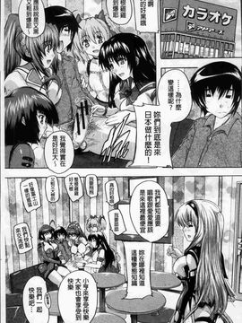 [奈塚Q弥]ここは快楽荘~住民みんな淫乱すぎィッ! ~_0150