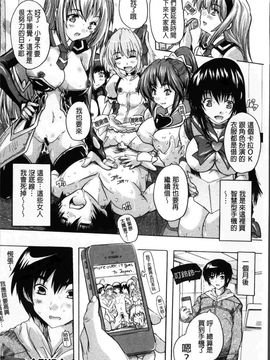 [奈塚Q弥]ここは快楽荘~住民みんな淫乱すぎィッ! ~_0155