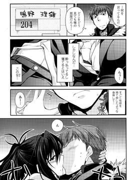 COMIC_Penguin_Club_2015_10_P039