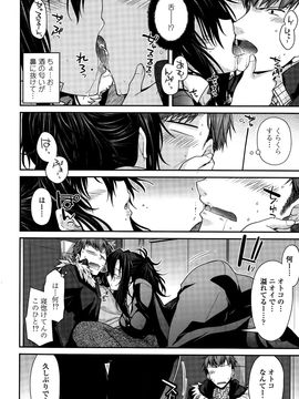 COMIC_Penguin_Club_2015_10_P040
