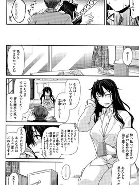 COMIC_Penguin_Club_2015_10_P054