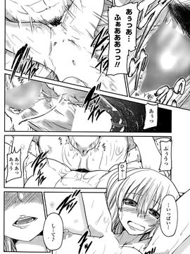COMIC_Penguin_Club_2015_10_P076
