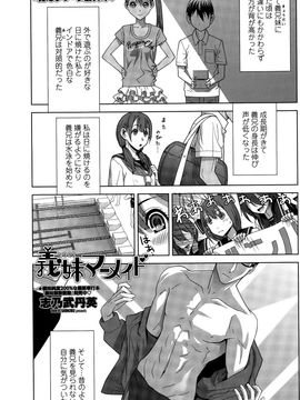 COMIC_Penguin_Club_2015_10_P081
