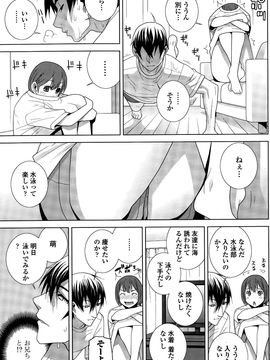 COMIC_Penguin_Club_2015_10_P083