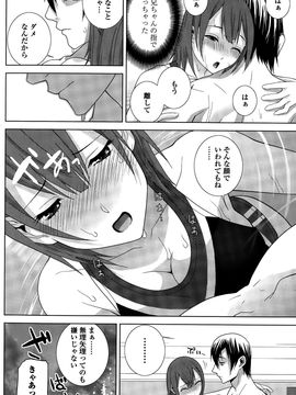 COMIC_Penguin_Club_2015_10_P090