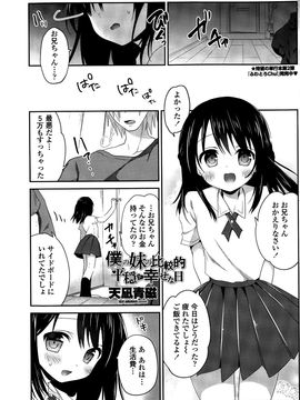 COMIC_Penguin_Club_2015_10_P101