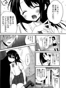 COMIC_Penguin_Club_2015_10_P102
