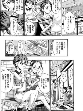 COMIC_Penguin_Club_2015_10_P140