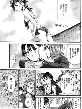 COMIC_Penguin_Club_2015_10_P147