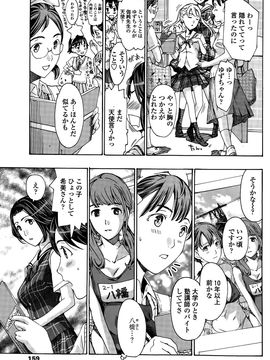 COMIC_Penguin_Club_2015_10_P159