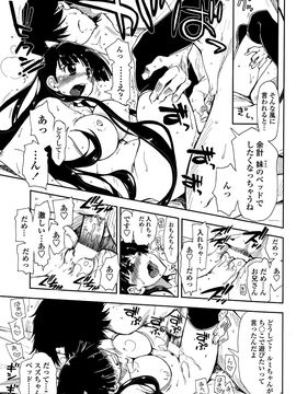 COMIC_Penguin_Club_2015_10_P173