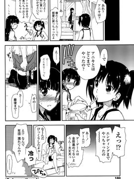 COMIC_Penguin_Club_2015_10_P180