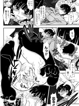 COMIC_Penguin_Club_2015_10_P182