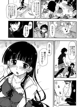 COMIC_Penguin_Club_2015_10_P183