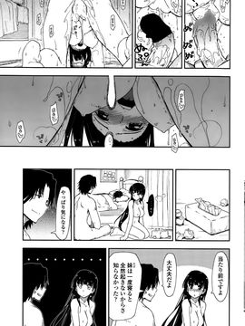 COMIC_Penguin_Club_2015_10_P197