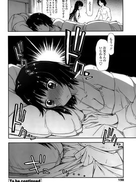 COMIC_Penguin_Club_2015_10_P198