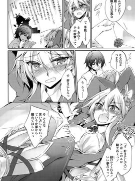 COMIC_Penguin_Club_2015_10_P206