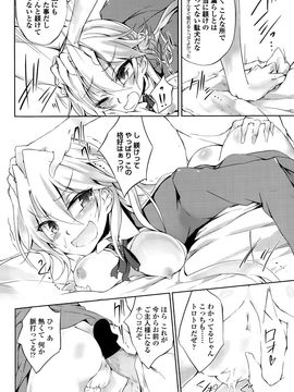 COMIC_Penguin_Club_2015_10_P210