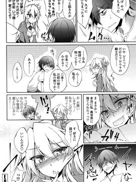 COMIC_Penguin_Club_2015_10_P218