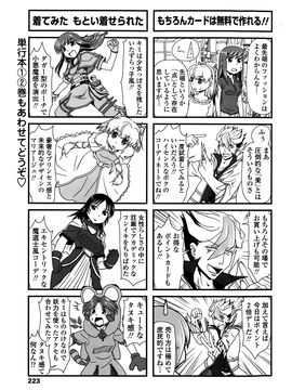 COMIC_Penguin_Club_2015_10_P223