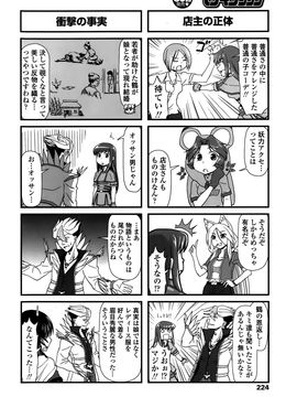 COMIC_Penguin_Club_2015_10_P224