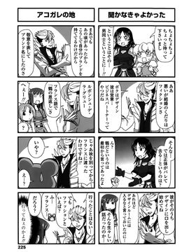 COMIC_Penguin_Club_2015_10_P225