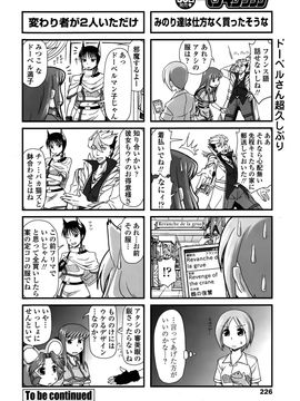 COMIC_Penguin_Club_2015_10_P226