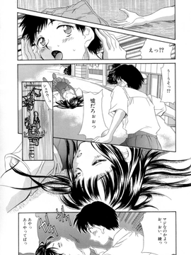 Kinoshita_Rei_Natsu_no_Time_Machine_timemachine_020