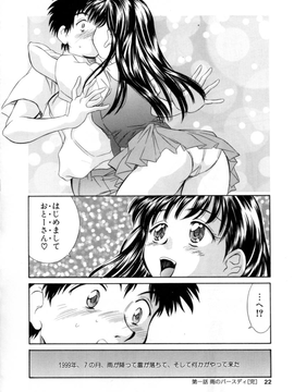 Kinoshita_Rei_Natsu_no_Time_Machine_timemachine_022