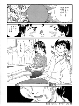 Kinoshita_Rei_Natsu_no_Time_Machine_timemachine_038