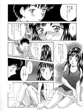 Kinoshita_Rei_Natsu_no_Time_Machine_timemachine_046