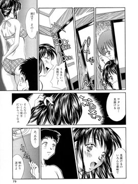 Kinoshita_Rei_Natsu_no_Time_Machine_timemachine_079