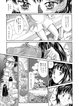 Kinoshita_Rei_Natsu_no_Time_Machine_timemachine_089